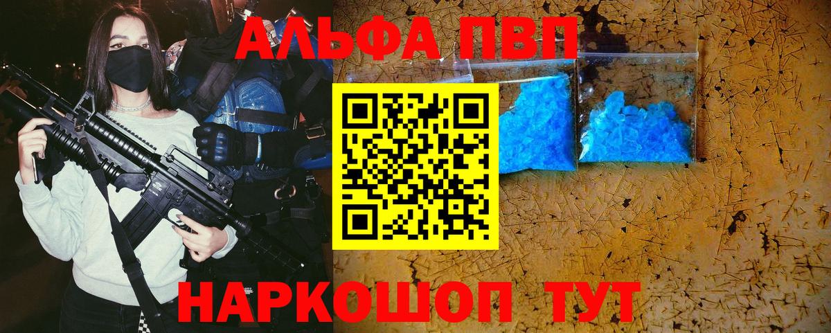 А ПВП СК  Вход с VPN  Краснокаменск  A-PVP VHQ 
