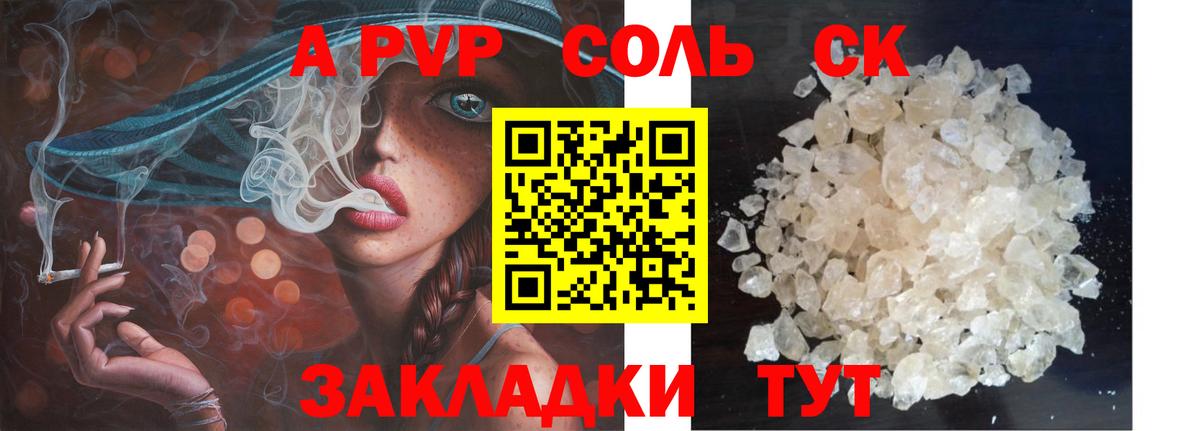 Alpha-PVP VHQ  Альфа ПВП VHQ  Краснокаменск 