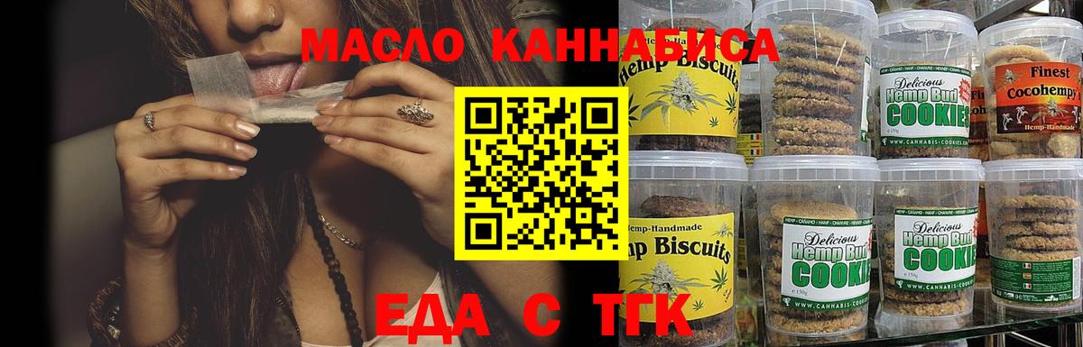 Canna-Cookies марихуана  Вход с VPN  Краснокаменск 