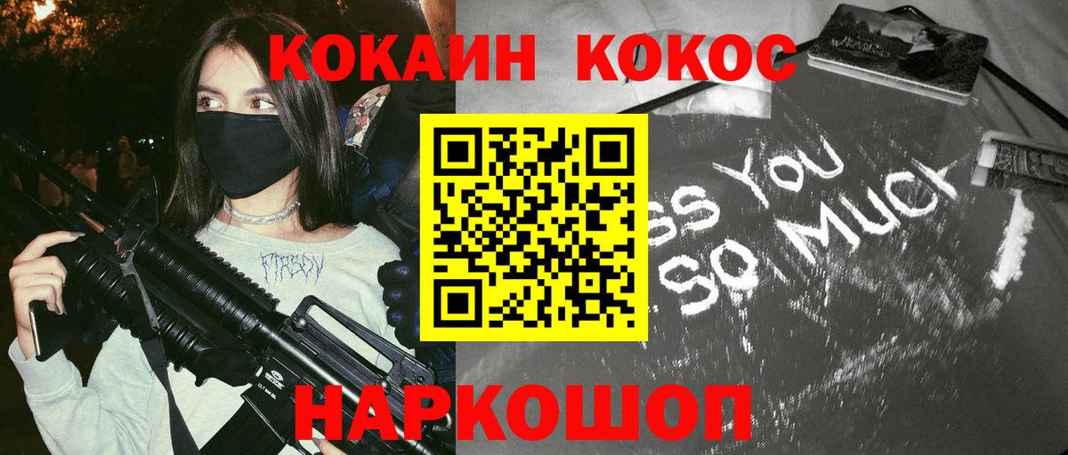 Краснокаменск  Cocaine  Вход с VPN  COCAIN 99%  КОКАИН Боливия 