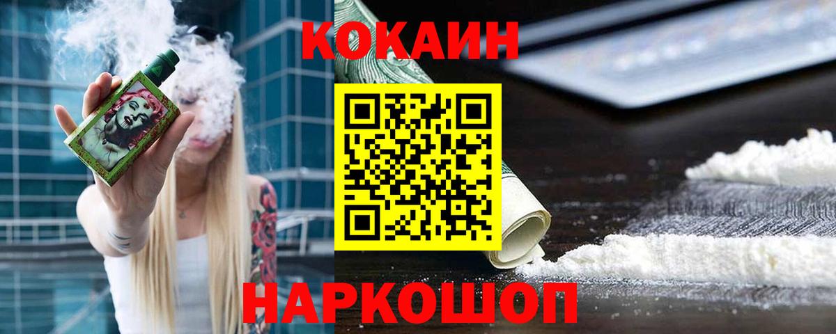 COCAIN Боливия Краснокаменск