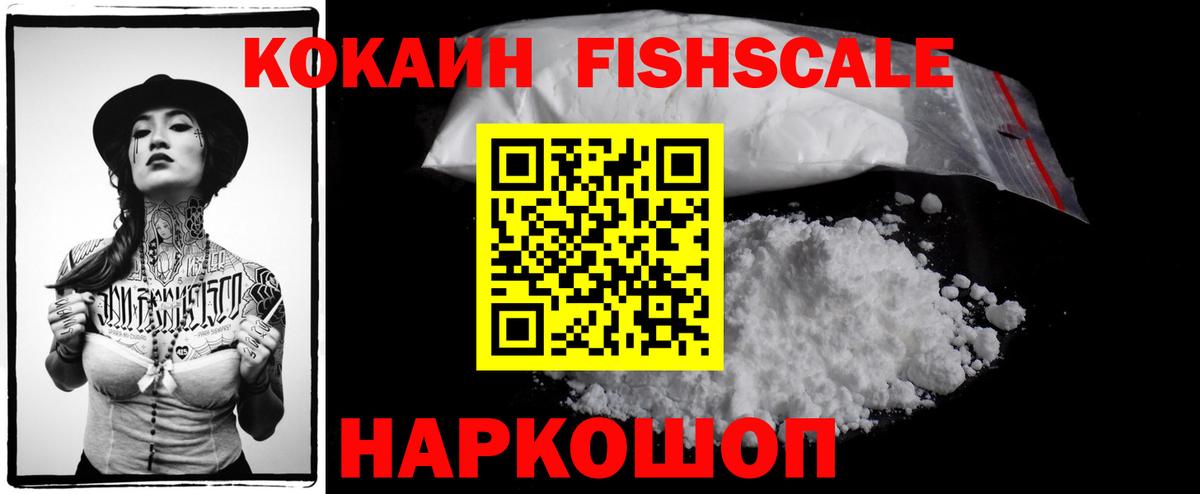 Кокаин 99%  Cocaine  Краснокаменск  Кокаин VHQ 