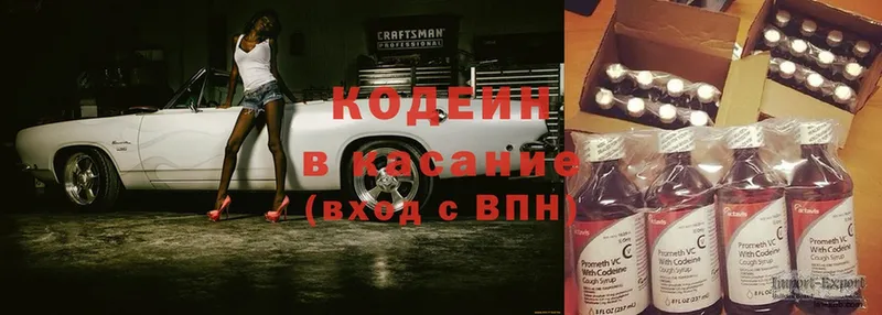 Кодеиновый сироп Lean Purple Drank  купить  сайты  Краснокаменск 