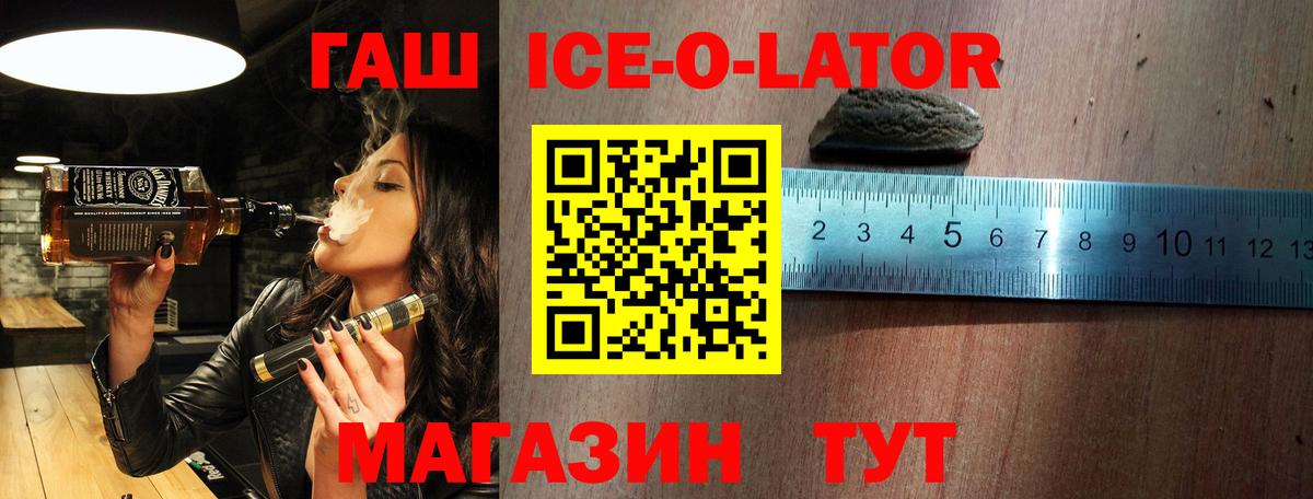 ГАШ 40% ТГК Краснокаменск