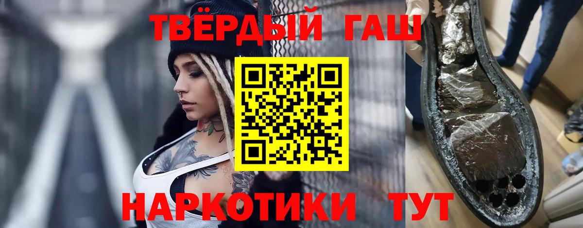 Краснокаменск  ГАШ Ice-O-Lator  Вход с VPN  ГАШИШ Ice-O-Lator 