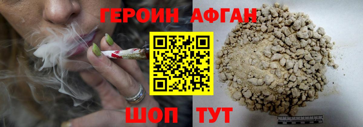 ГЕРОИН  Героин Heroin  Вход с VPN  Краснокаменск 