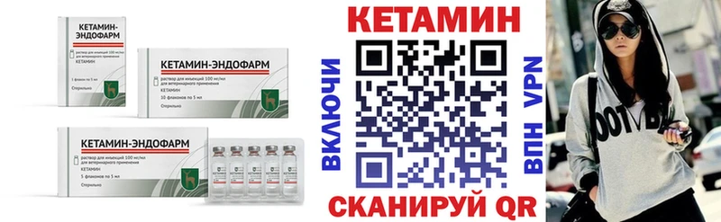 ОМГ ОМГ как войти  Краснокаменск  Кетамин VHQ 