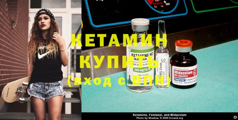 КЕТАМИН ketamine  Краснокаменск 