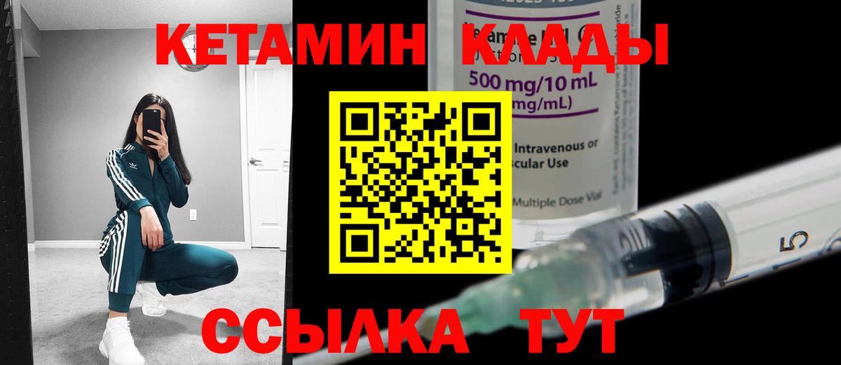 КЕТАМИН ketamine  Краснокаменск  КЕТАМИН ketamine 
