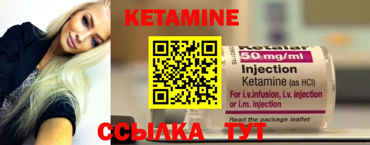 Кетамин VHQ  Кетамин VHQ  Краснокаменск  Вход с VPN 