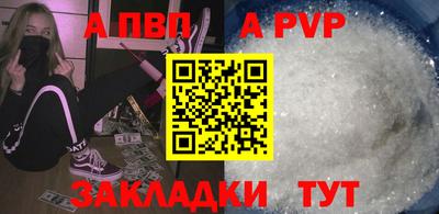 ALPHA-PVP Кингисепп