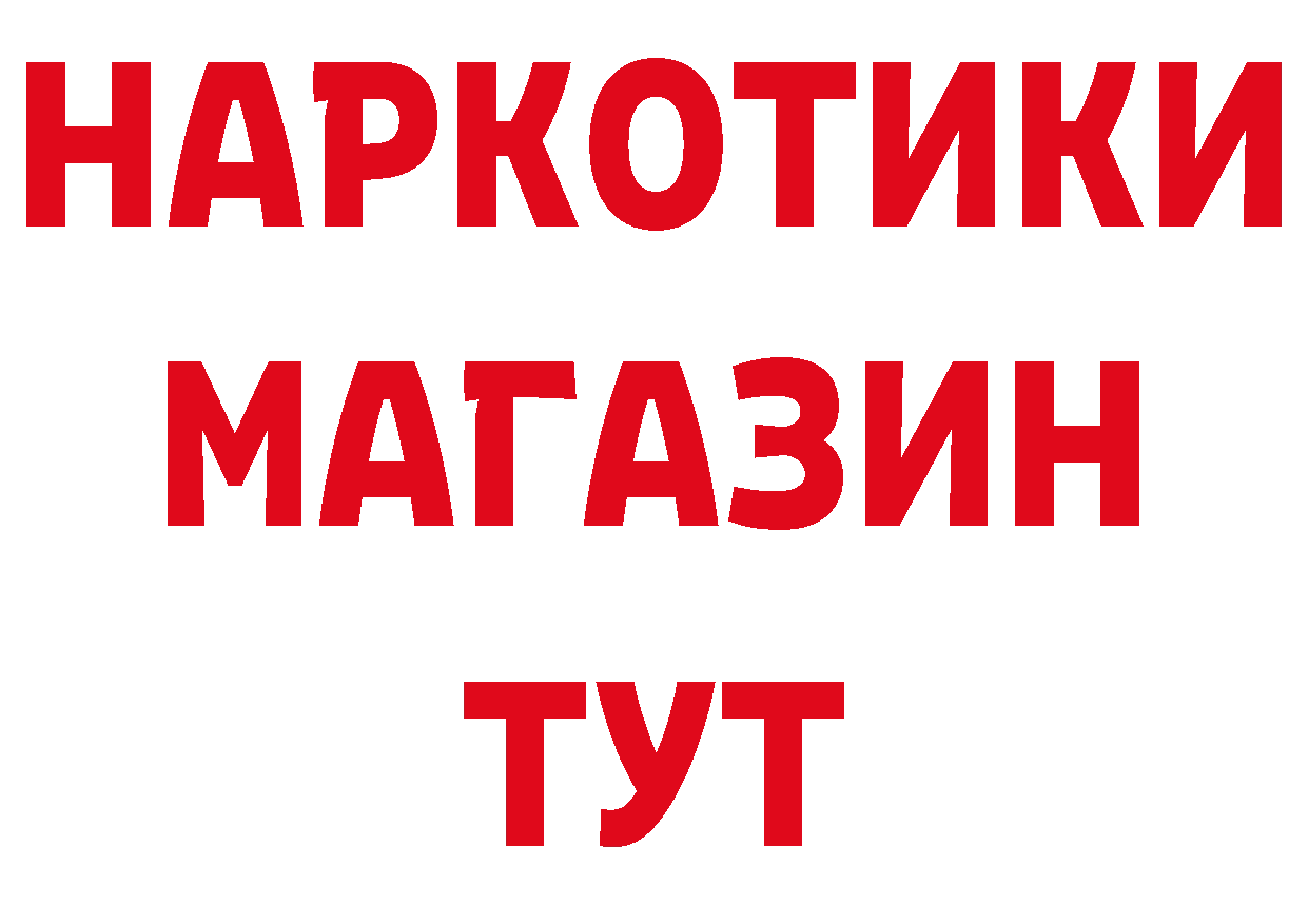 ГЕРОИН хмурый зеркало нарко площадка МЕГА Краснокаменск