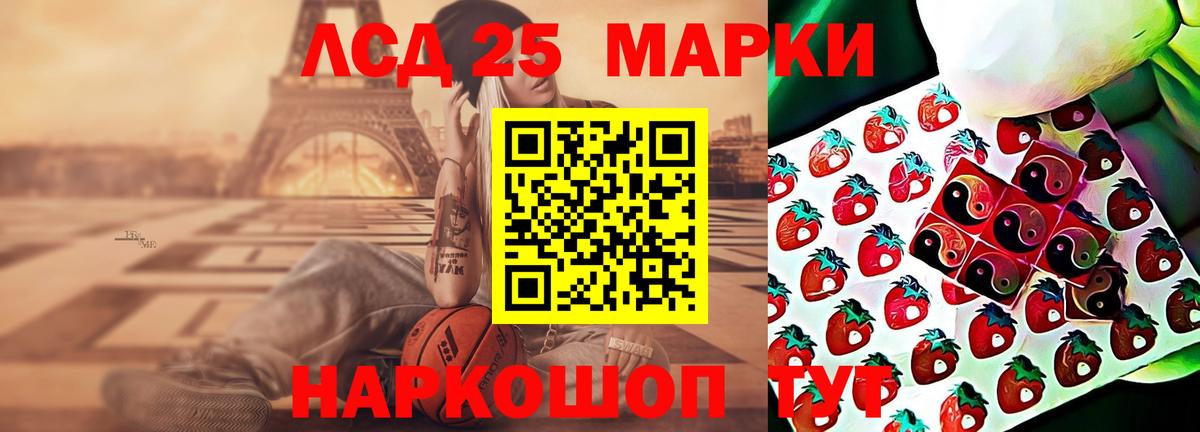 LSD-25 экстази ecstasy Краснокаменск