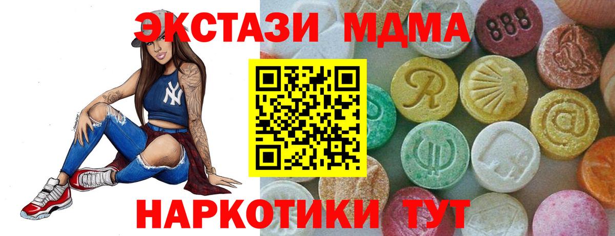 МДМА молли Краснокаменск