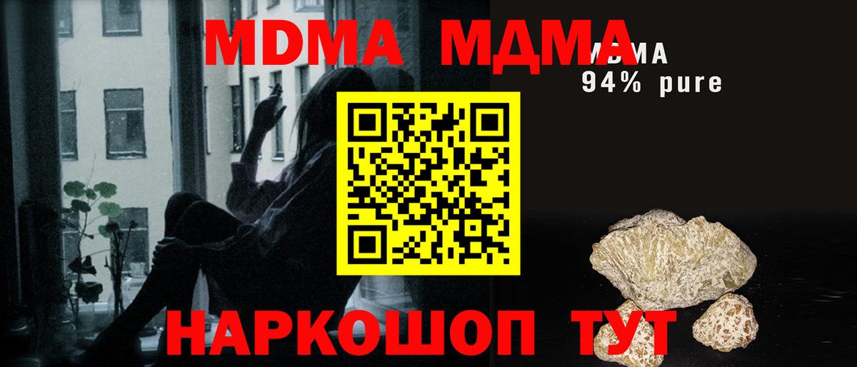 MDMA кристаллы Краснокаменск