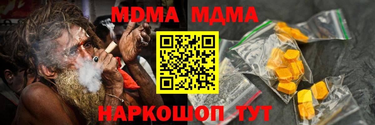 МДМА VHQ  МДМА молли  MDMA  Краснокаменск 