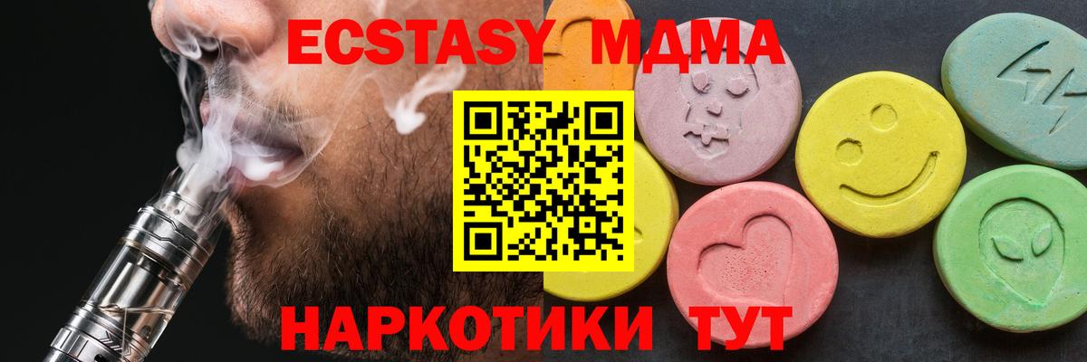 Краснокаменск  MDMA кристаллы  Вход с VPN  MDMA  MDMA VHQ 