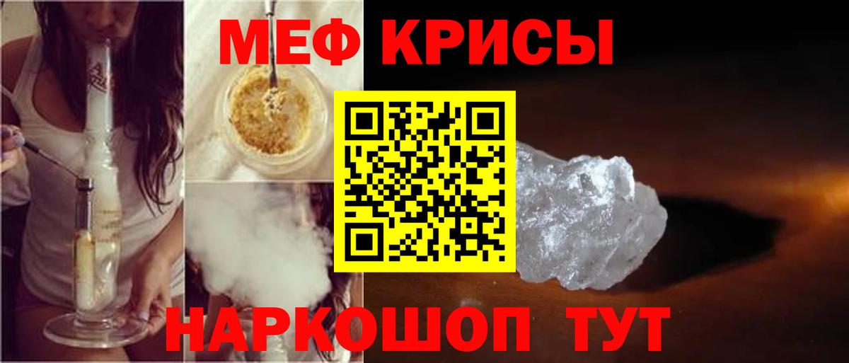 Мефедрон  Краснокаменск