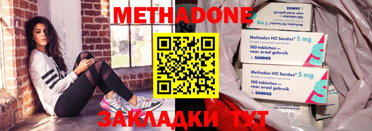Краснокаменск  Метадон methadone  Вход с VPN 