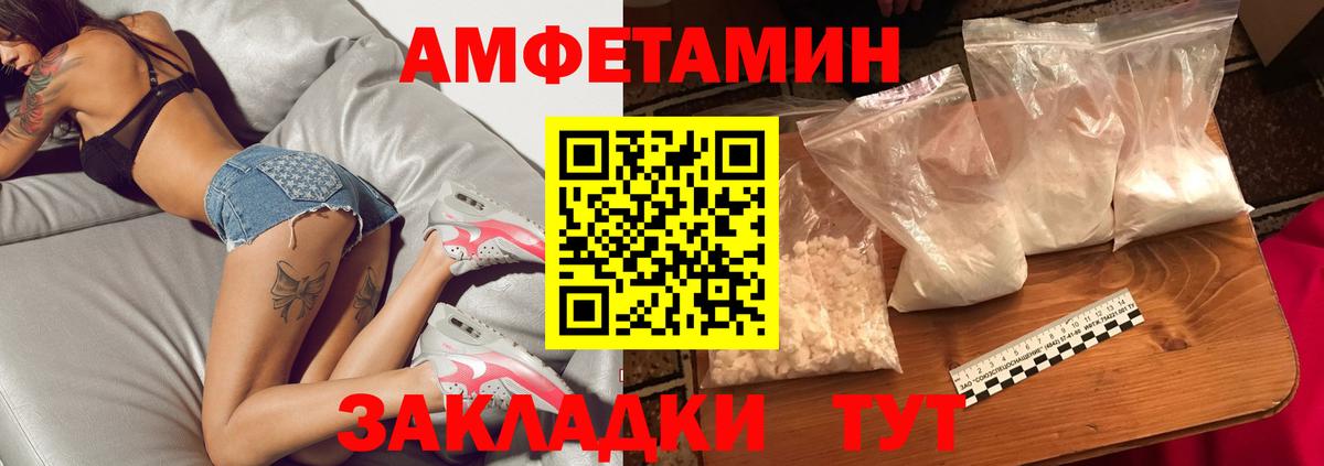 МЕТАМФЕТАМИН мет Краснокаменск