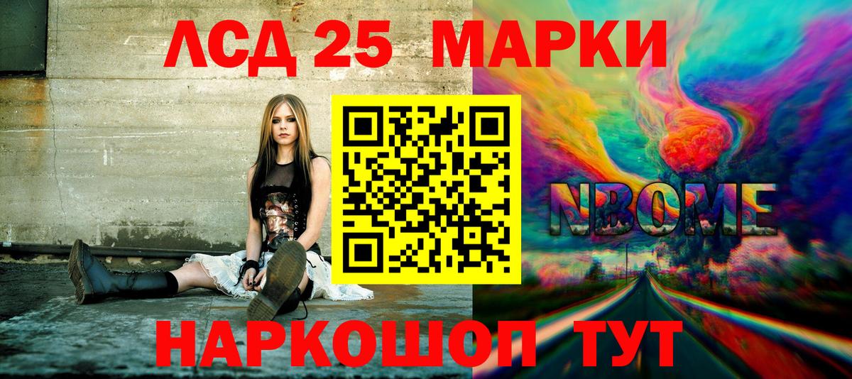 Наркотические марки 1,8мг Краснокаменск