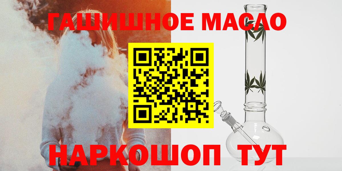 ТГК концентрат  Дистиллят ТГК жижа  Вход с VPN  Краснокаменск 
