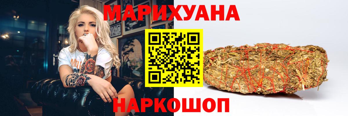 Бошки Шишки Ganja Краснокаменск